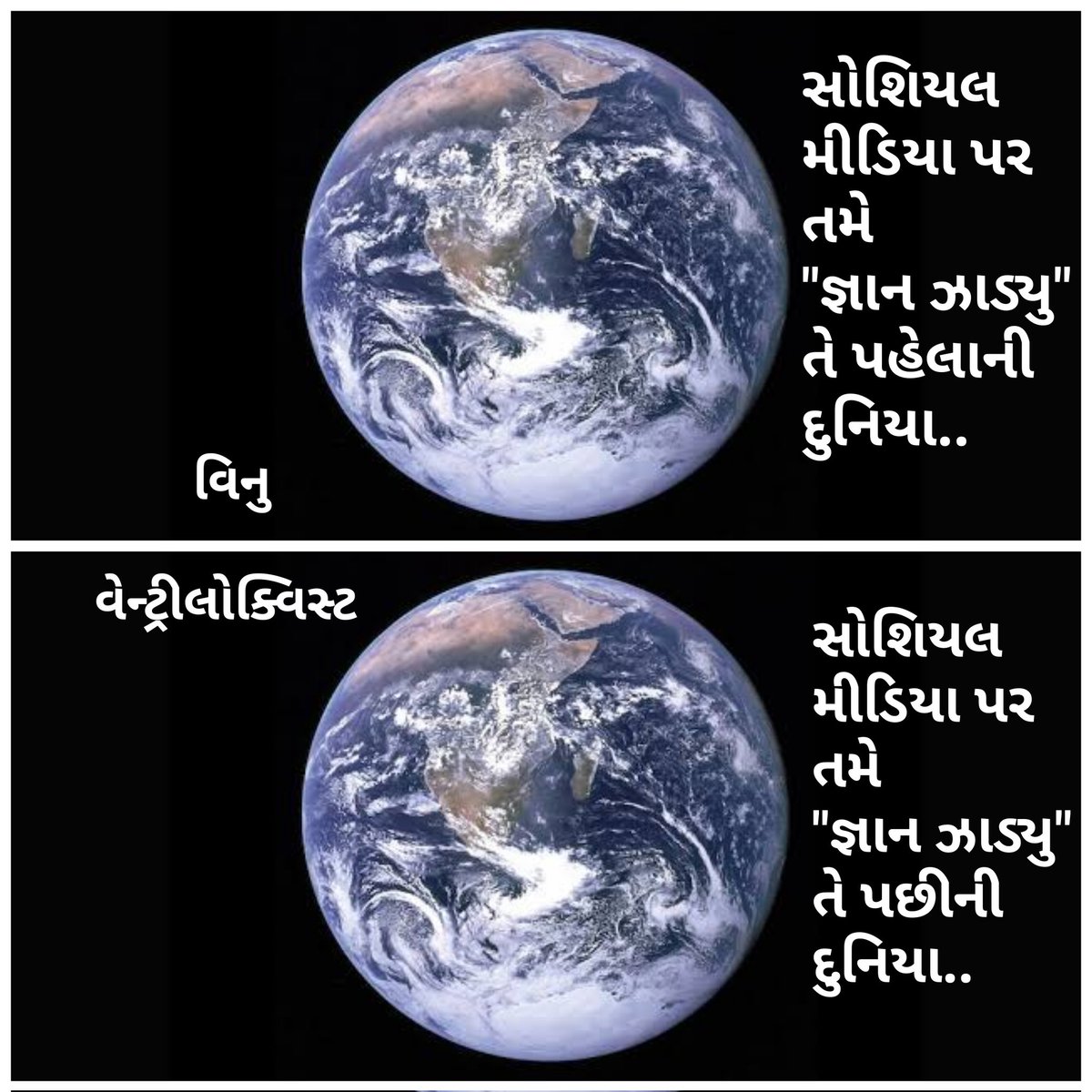 vinaydave61's tweet photo. કોઈને, ક્યાંય, કશોયે ફરક પડતો નથી..
એટલે જપી જજો દિયોરો.. https://t.co/bdB8D5utvG