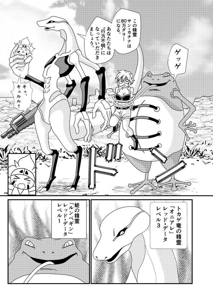 ⑨ #漫画が読めるハッシュタグ 