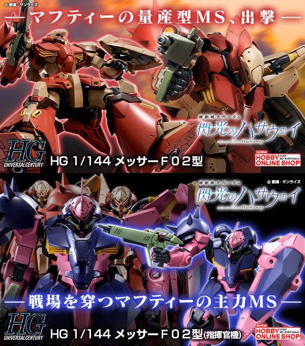 機動戦士ガンダム 閃光のハサウェイ on X