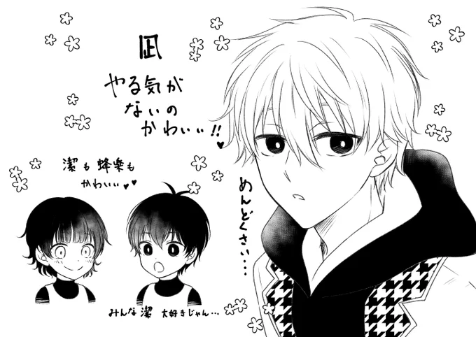ブルロ1期8話まで観ました!
みんな可愛いな 