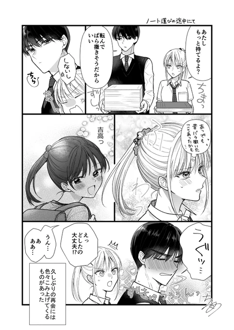 【おしらせ】「フレタイサカリ～吉高くんの溺愛は、優等生失格～」続話の先行配信が開始されております!教室に閉じ込められたふたりは…?どうぞよろしくお願い致します～🐹🌻 https://t.co/2Qw7XC6baX 