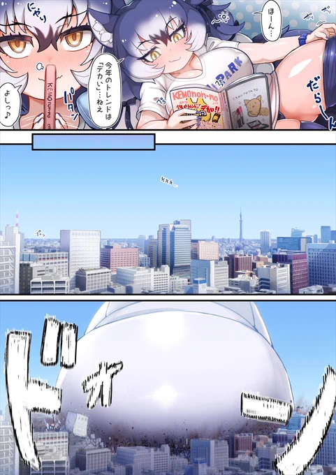 巨大ダイアウルフちゃんだぞ～🐺♪(pixivリクエストありがとうございました) 