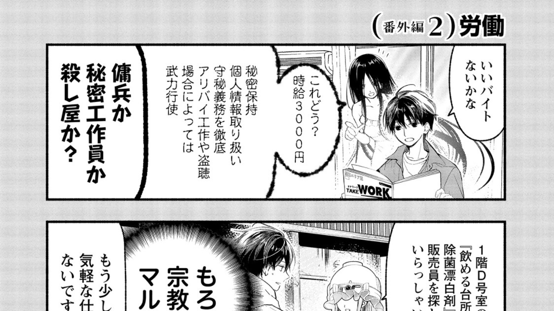 コミカライズ
【あたしメリーさん。
いま異世界にいるの……。】

コミックス第1巻巻末には描き下ろしの4コマ漫画も収録されています!本編とあわせてお楽しみください〜。
https://t.co/Cecn9w6abU 