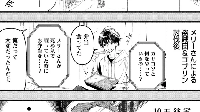 コミカライズ
【あたしメリーさん。
いま異世界にいるの……。】

コミックス第1巻巻末には描き下ろしの4コマ漫画も収録されています!本編とあわせてお楽しみください〜。
https://t.co/Cecn9w6abU 