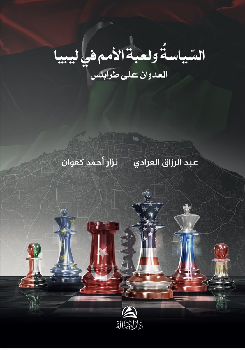 Abdulrazag Elaradi tweet media