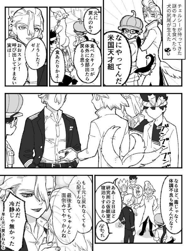 nuruinuru's tweet photo. 【腐/スゼ】犬パロ https://t.co/4bAo0gvgua