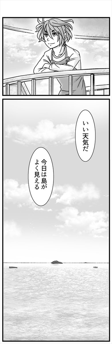 (8/8)おしまい! ※タイトル回収