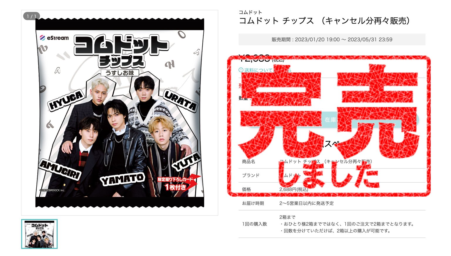 SHIBUYA SCRAMBLE FIGURE公式 on X: 