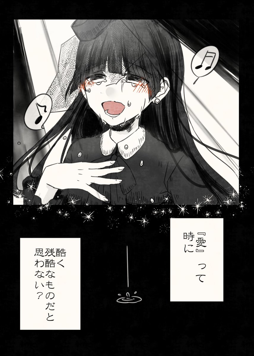 【創作】葬儀屋のソウギさん

第6話 「歌葬」 (2/3) 