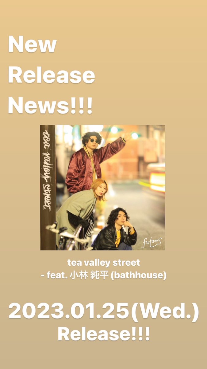fu_tu_re_s's tweet photo. ✨💐 New Release News!!! 💐✨

"tea valley street -feat. 小林純平(bathhouse)-"
2023.1.25 (Wed.)  0:00 Release!!!

guest:
小林純平 (Rap) @junpei_bath 
(from bathhouse @b_t_h_s )

👇🏻DL link
https://t.co/ZaOgjVcSRW

🙏released by FRIENDSHIP. 
@friends_hipland https://t.co/O5gztWA7sg