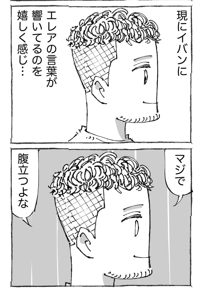 海外で会った2人がお互いを救う話。【14】 