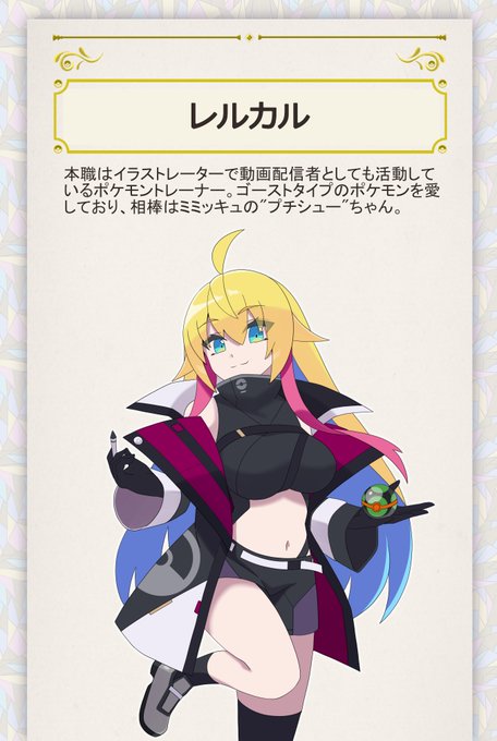 パルデア地方のバーチャルポケモントレーナー
#ポケモンSV 