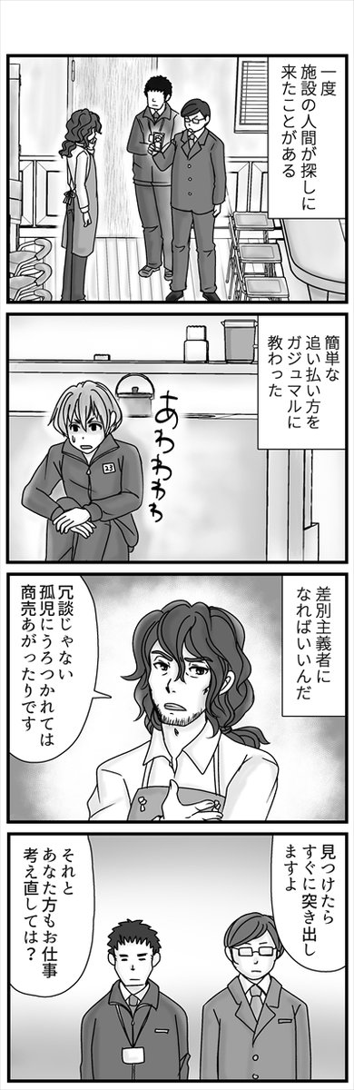 (4/8)