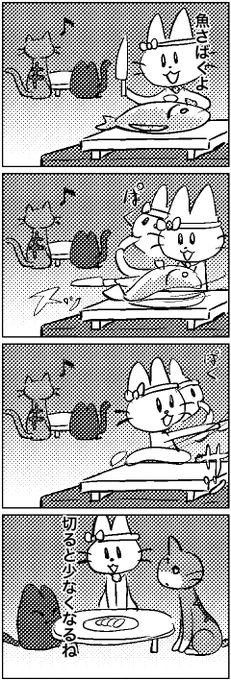 #いわねこ
17 