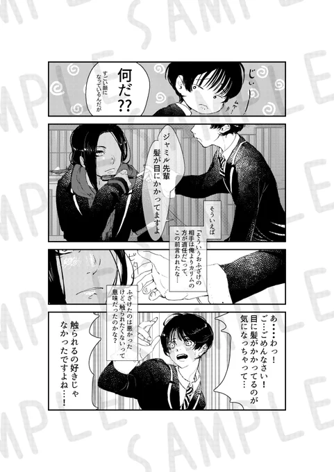 長らくサンプル漫画お待たせしました💦
※こちら過去log漫画 