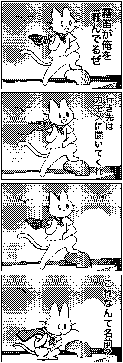 #いわねこ 
19 