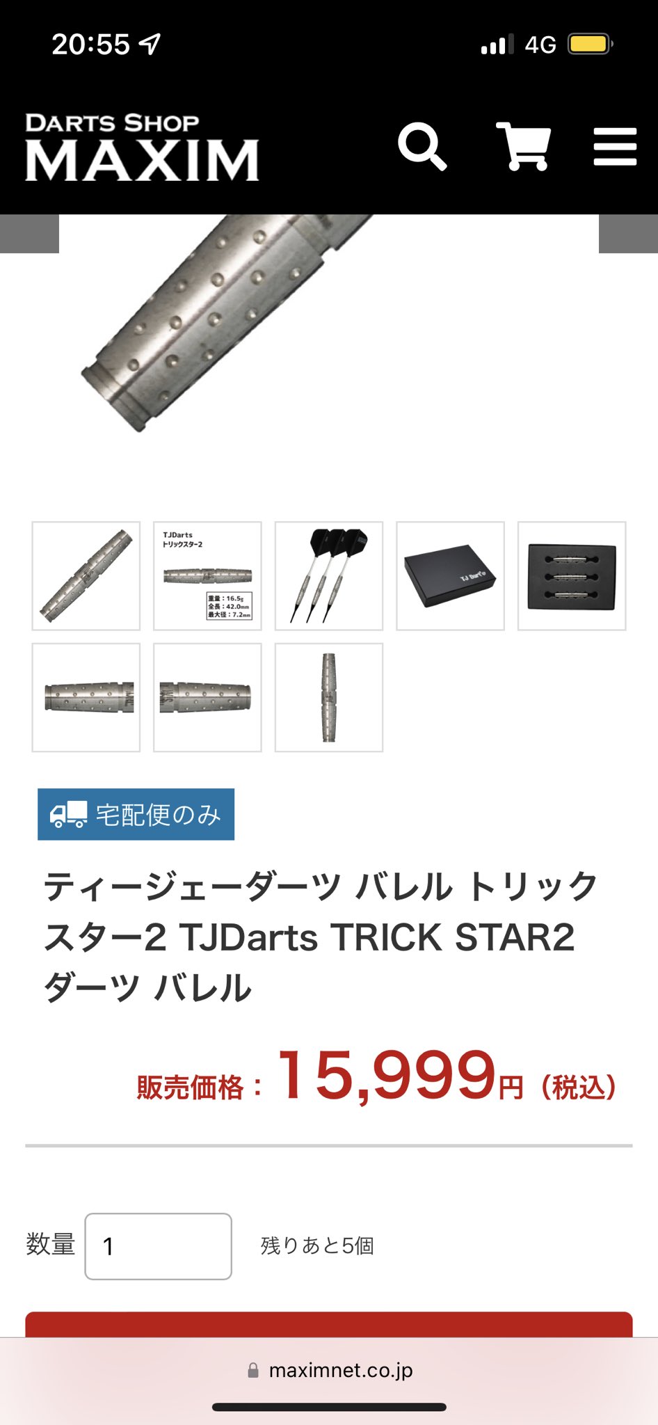 定価12100円 ソフトダーツ ティガ ゼロ グラビティ トルピード バレル
