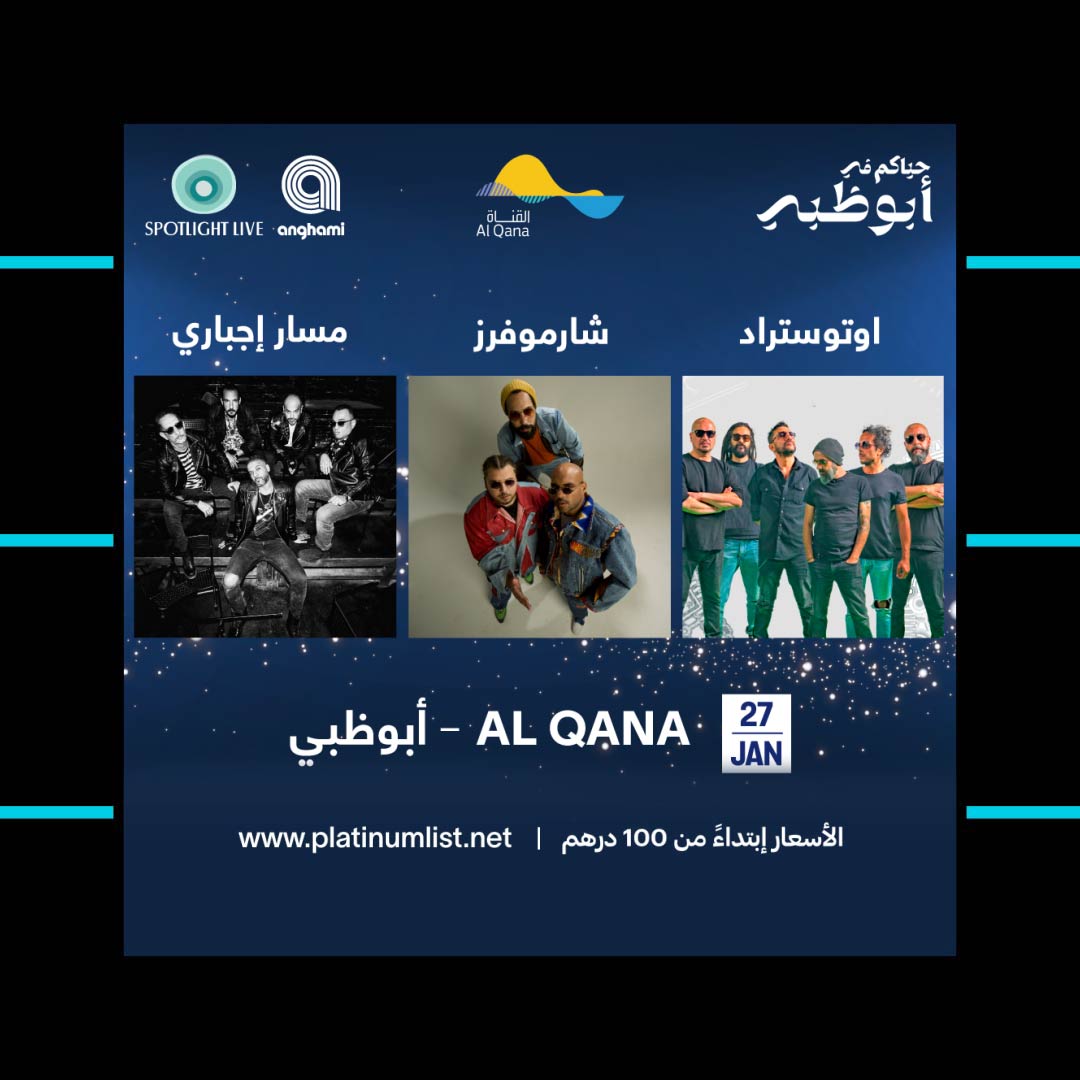 anghami's tweet photo. Prepare yourself for a concert that will shake up the heart of Abu Dhabi🎶
Book your tickets now to watch #MassarEgbari , #Sharmoofers and #Autostrad's live performance at Al Qana on the 27th of January🎤
🔗 https://t.co/cEWgyI1ErA🔗
@massaregbari1 @sharmoofers @Autostrad https://t.co/iV1v93SDPK