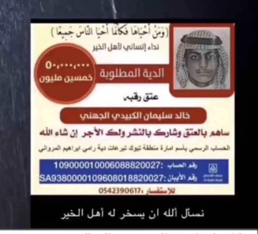 bky3030's tweet photo. #عتق_رقبه_خالد_الجهني

بعون الله مانخليكم ياساره ونفزع معاكم حنا اخوانك واخواتك واهلك وناسك شعب #السعودية_العظمى  وان شاء الله تفرحون بخالد بينكم 

50 مليون  / 41 مليون / 39 مليون / 

مابقول تخيلوا ينزل اكثر بس بقولكم نقدر نوصلها صفررررررررررر وبتنزل ان شاء الله 
تكفوووووووون https://t.co/ZxLiuAucUx