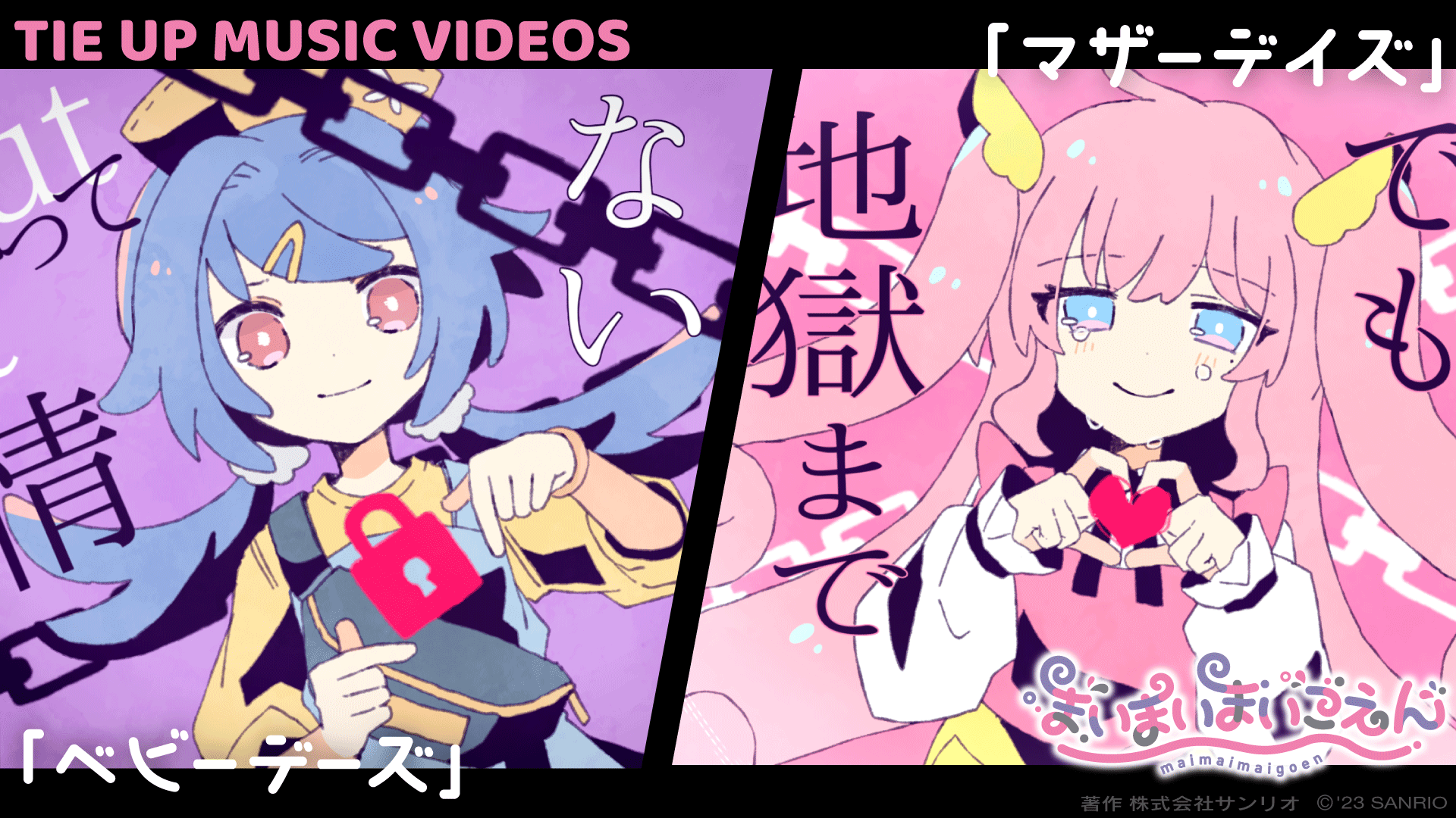 まいまいまいごえん　ヒカル　JOYSOUND 特典　ポストカード 4747-2555-