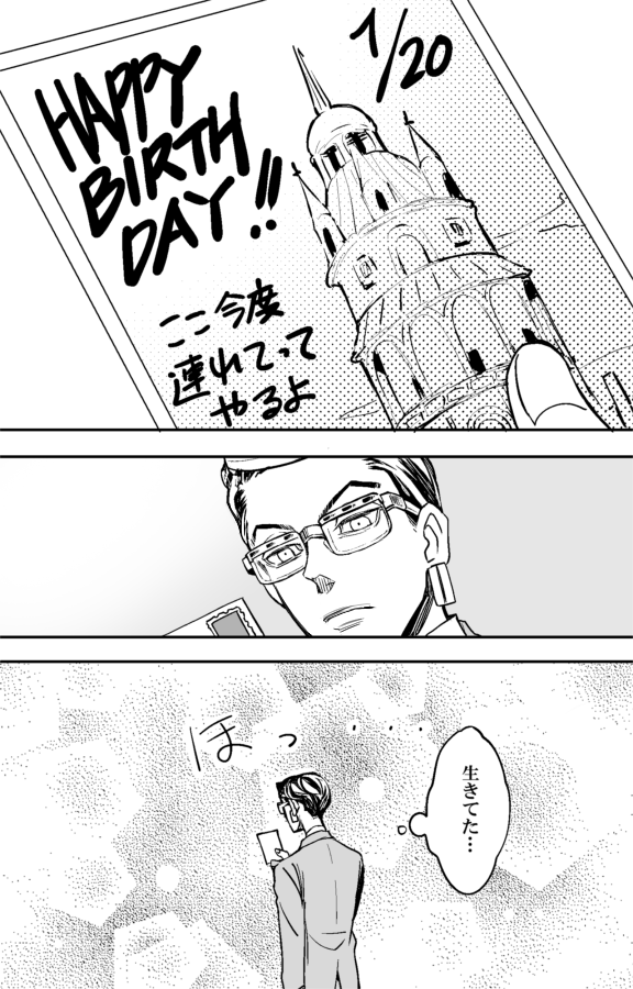 ekechan627's tweet photo. 👓くんお誕生日おめでとうございます！！
※最終回軸の👓＆🔨
※捏造 https://t.co/GefVuQCJkw
