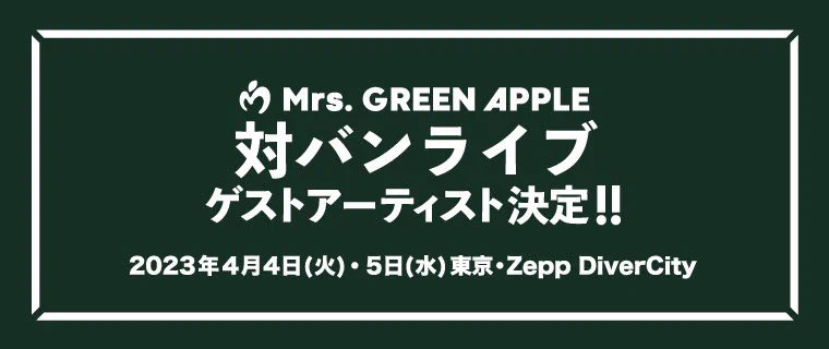 Mrs. GREEN APPLE on X: 