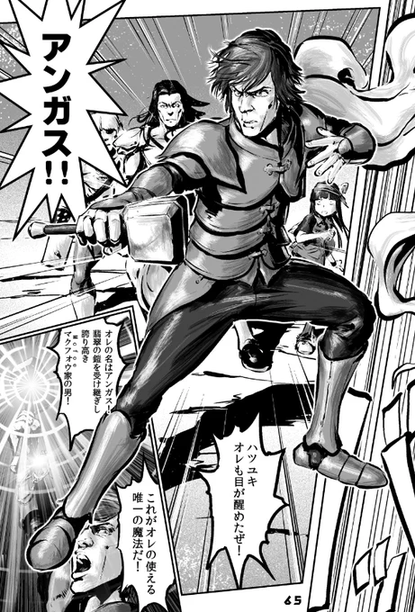昔、同人漫画で「アンガス・マクフォウ」というキャラを出しました。アンガス・マク ファイフ ほど強くないからマクフォウという駄洒落だったんですが… 