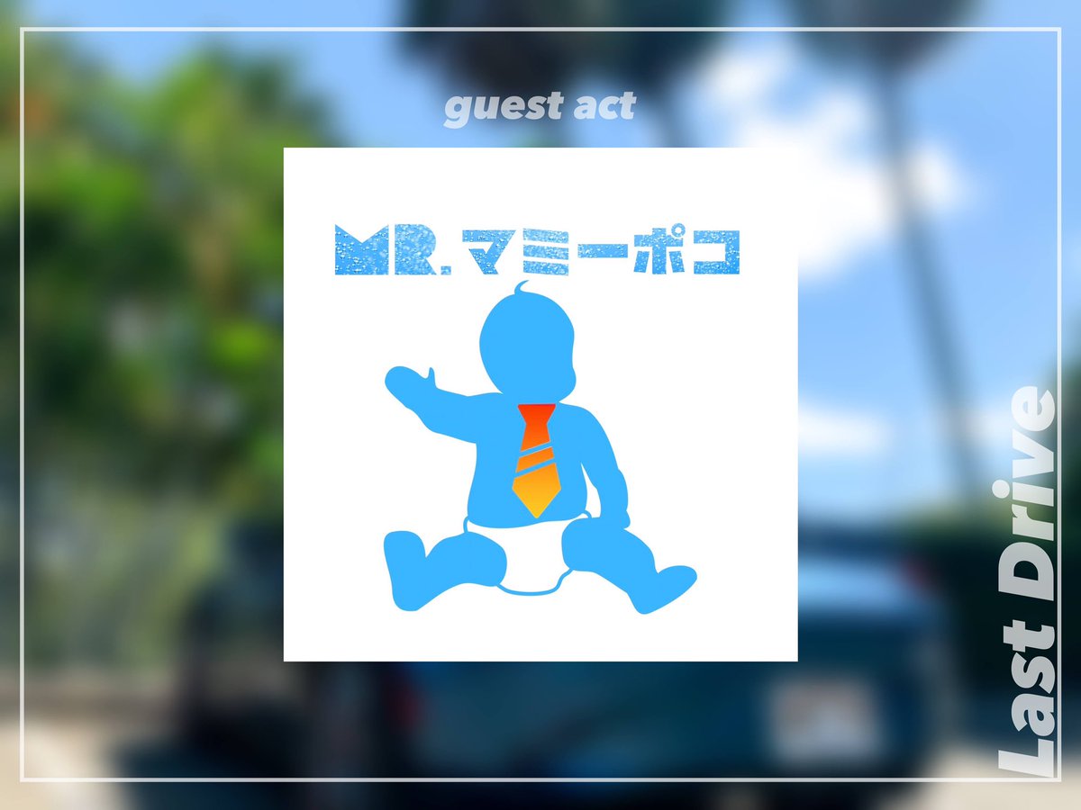 176_inspi's tweet photo. <<<<<<<<<<<<<<<<<<<<<<<<

　　　🌴 ゲストバンド 🌴
　　🌴 来場者フォーム公開 🚙

　　　@mamypoko_inspi 
   　　　@organic_inspi 
              @glibene_inspi 
 
<<<<<<<<<<<<<<<<<<<<<<< https://t.co/OgAughAlcj