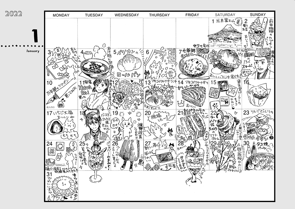 【マンスリー絵日記2022】

2022年に描いた絵日記を本にまとめました。第5弾になります!
描き下ろし漫画ページが3枚収録あります。https://t.co/q7InpjN2oV 