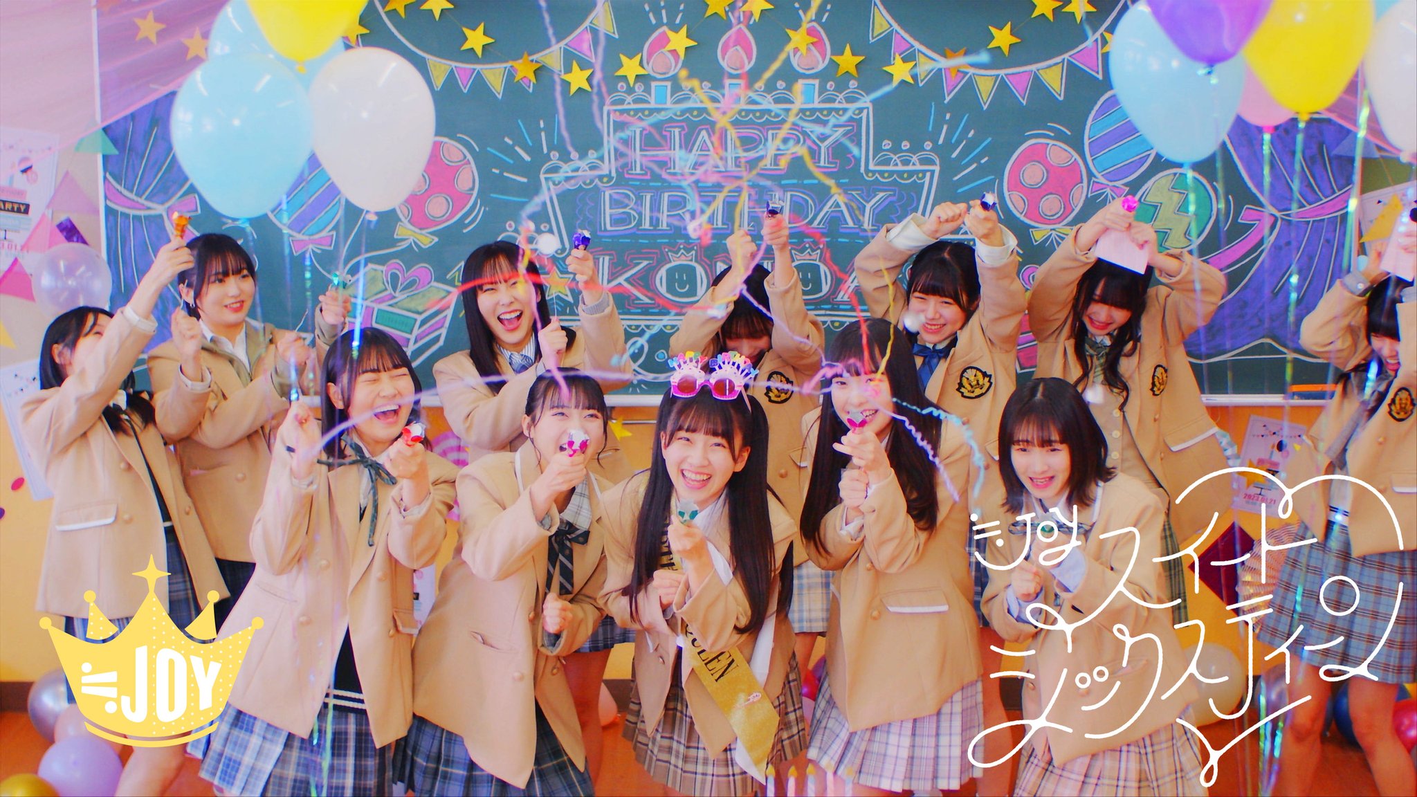 ≒JOY ニアジョイ 江角怜音 ビブス ビッグサイズ ≒JOY ニアジョイ