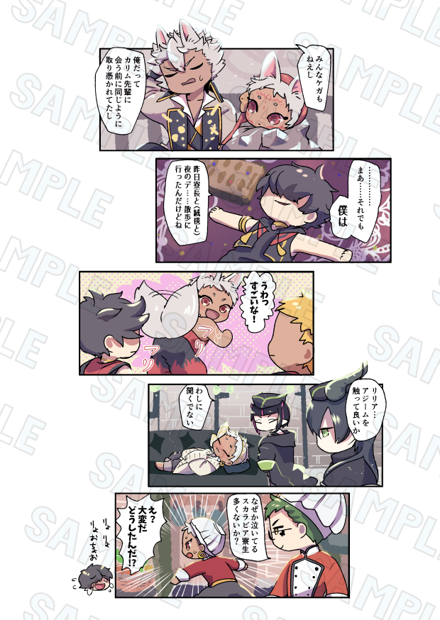 サンプル・カリム中心四コマ再録2 | みじん粉 #pixiv https://t.co/LzlKddobTw 
ぴくしぶにサンプルあげましたーーー!! 