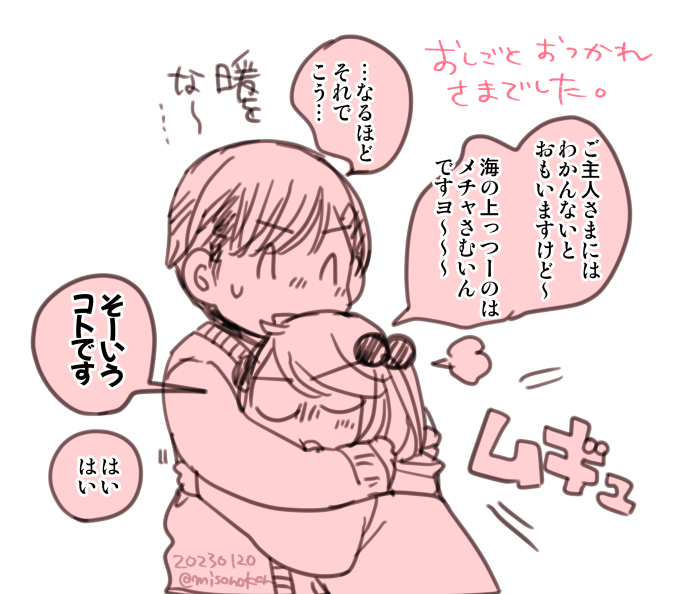 お仕事がんばったので甘えたいさざなみさん 