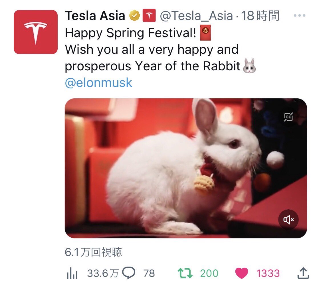 有名企業も多数旧正月を祝っていて
完全に海外はお祭りムード🎆
JPトークンにも掲載中のRabbit
本番まであと２日🚀
イーロンも祝う旧正月まで
カウントダウンStart😊
<a href="/rabbit2023_/">Rabbit2023</a> <a href="/JPTOKEN_/">Minture（JP）NFTLaunchpad</a>  #Rabbit2023 
#YearOfTheRabbit