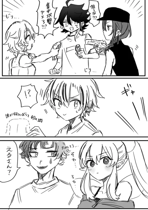 海に行ってるれーどろさんが見たいなという絵です
⚠️妄想、捏造、幻覚です⚠️ 