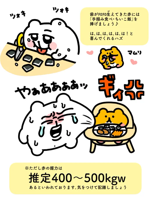 赤用のおにぎり可愛すぎっ💞💓💞💓💞 