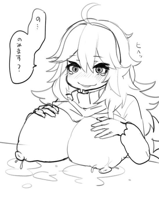 オカルトマニアちゃん…!! 