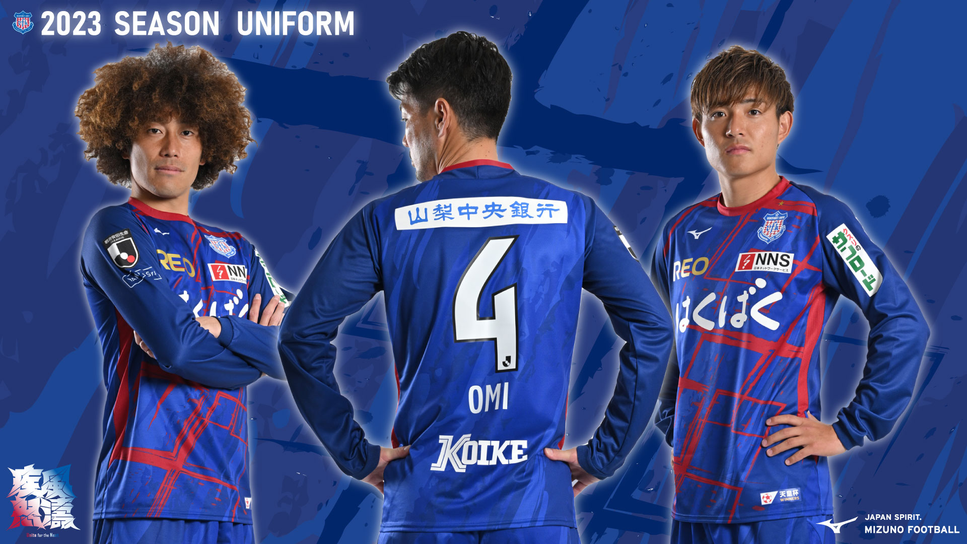本物 VF甲府]2023レプリカユニフォーム(未使用タグ付き、リラックスXL) 応援グッズ