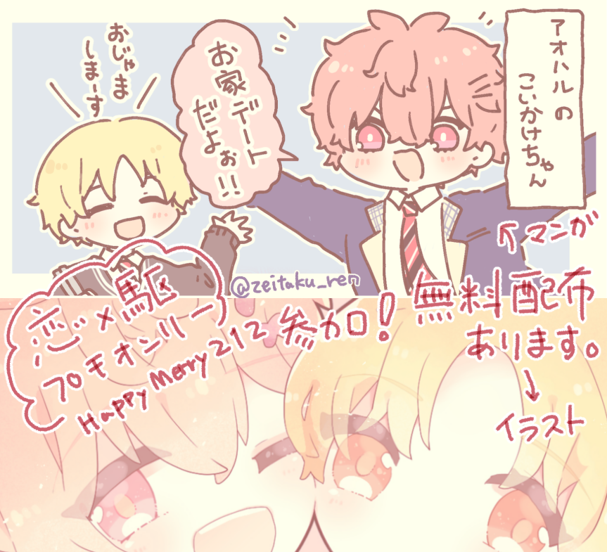 zeitaku_ren's tweet photo. スペースきましたねぇ。東5ホール テ02aとなります!「おいしいいのち」との合同。楽しみ~~。後日ちゃんと告知します。
そして無料配布のチラ見せです。ぜひもらってくださいね。プチオンリーも楽しみ♡ #HM212 https://t.co/KDkPIRbc92