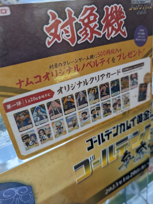画像まとめ クレーンゲール 15ページ目 アニメレーダー 画像まとめ クレーンゲール 15ページ目 アニメレーダー