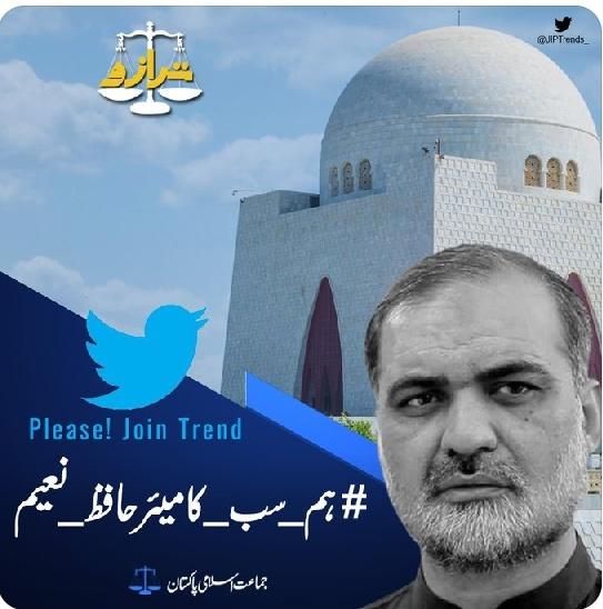 ArbbiMohammad's tweet photo. #ہم_سب_کامئیرحافظ_نعیم https://t.co/srnBLzCwE8