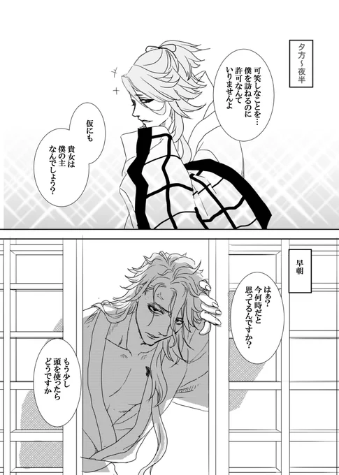 #刀さに
#宗さに
#刀剣乱夢
審神者が部屋に訪ねてきたら
(1コマ目は相当ご機嫌な時) 