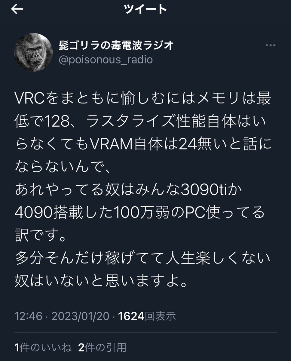 BBPS4_k_'s tweet photo. VRCやったことなさそう https://t.co/Wb9XsQfAs5