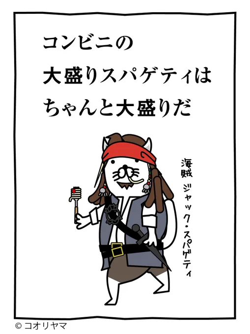 今日の金曜ロードショーはパイレーツ・オブ・カリビアン。ジャック•スパロウめちゃ好きです。 