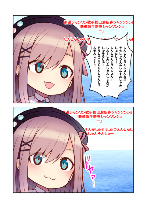 早口言葉は先輩を超えたな… 