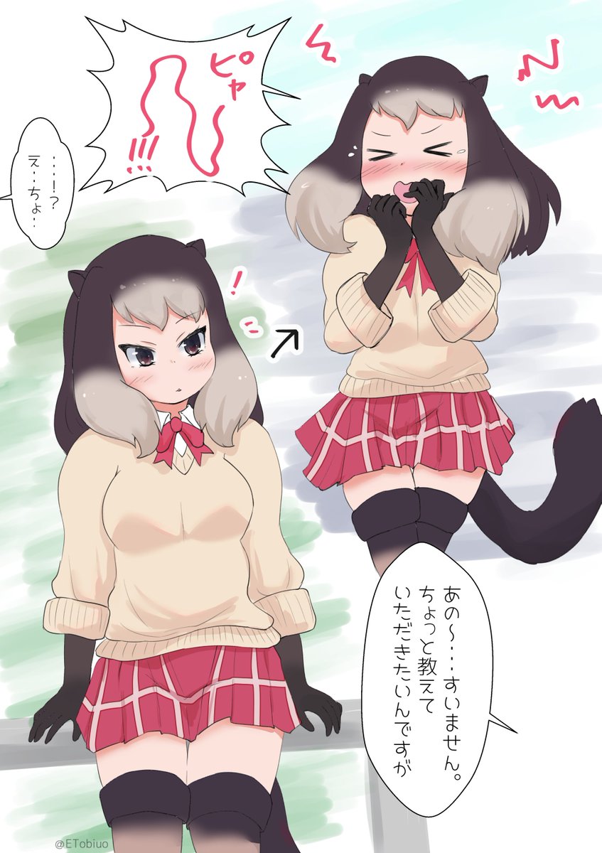 声かけたら叫ばれた 