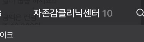 withludas's tweet photo. wjsn group chat name being ‘self esteem clinic center’ 

🥰🥰🥰 https://t.co/ko0bG7A3VX