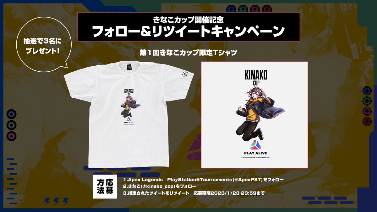 きなこ (@kinako_pop) on Twitter photo 【#きなこカップ プレゼント企画プレゼント 】
きなこカップ決勝は23日21:00から配信します!
▼応募方法
①<a href="/kinako_pop/">きなこ</a>と<a href="/ApexPST/">Apex Legends | PlayStation Tournaments</a>をフォロー
②このツイートをRT
▼プレゼント
限定Tシャツを抽選で3名様にプレゼント
▼締切
1月23日23:59
協賛:プレイステーション
当選者には<a href="/ApexPST/">Apex Legends | PlayStation Tournaments</a>からDM 【#きなこカップ プレゼント企画プレゼント 】
きなこカップ決勝は23日21:00から配信します!
▼応募方法
①<a href="/kinako_pop/">きなこ</a>と<a href="/ApexPST/">Apex Legends | PlayStation Tournaments</a>をフォロー
②このツイートをRT
▼プレゼント
限定Tシャツを抽選で3名様にプレゼント
▼締切
1月23日23:59
協賛:プレイステーション
当選者には<a href="/ApexPST/">Apex Legends | PlayStation Tournaments</a>からDM