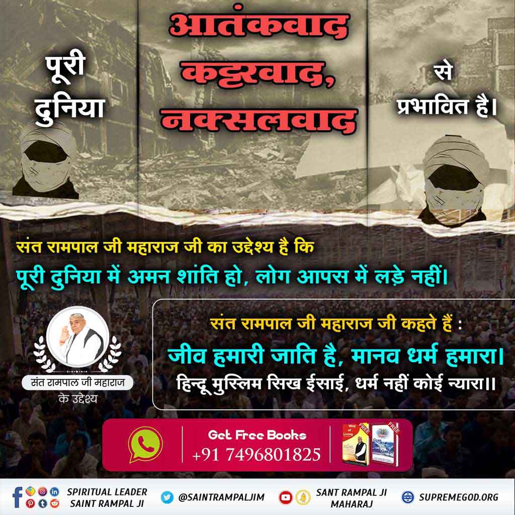 Jiya_0017's tweet photo. #AimOfSantRampalJi
The aim of sant rampal ji maharaj ji is to make everyone aware of the Constitution of God, so that they do not incur any sin... https://t.co/q47cItHKTI