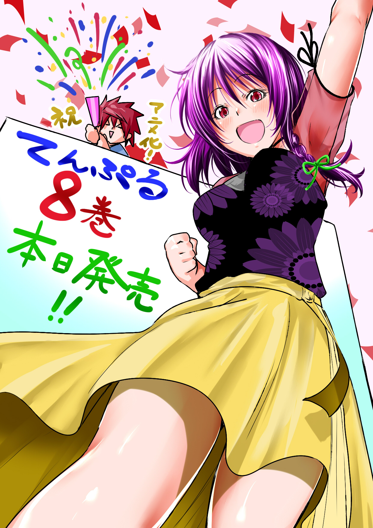 吉岡公威@ぐらんぶる20てんぷる⑨発売中! on Twitter: