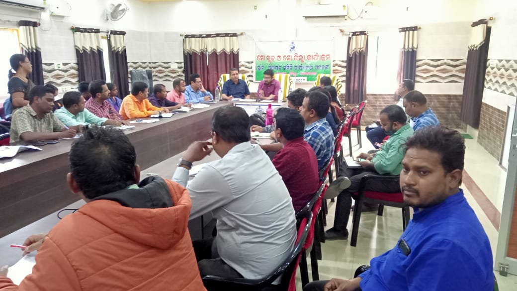 Mo Parjang Mo Dhenkanal meeting held in Parjang Block Conference today under Chairmanship of Sub-Collector, Kamakhyanagar.